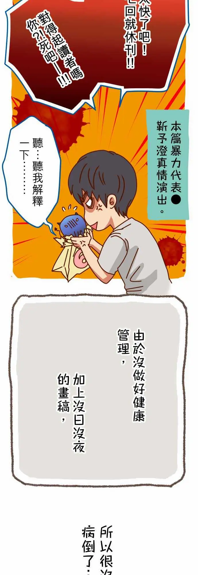 复仇要冷冷端上休刊话