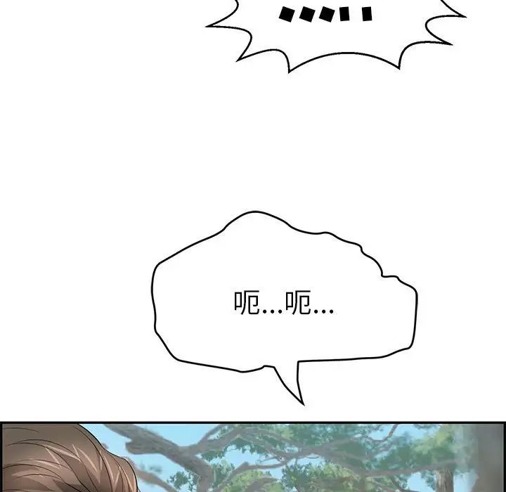 致命的你第110话