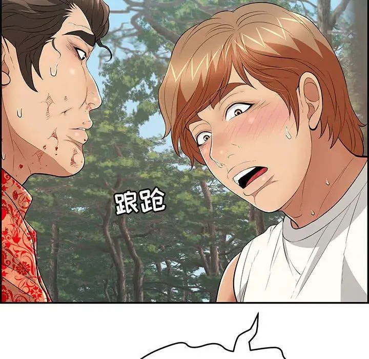 致命的你第110话