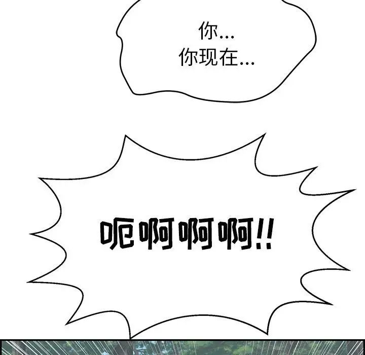 致命的你第110话