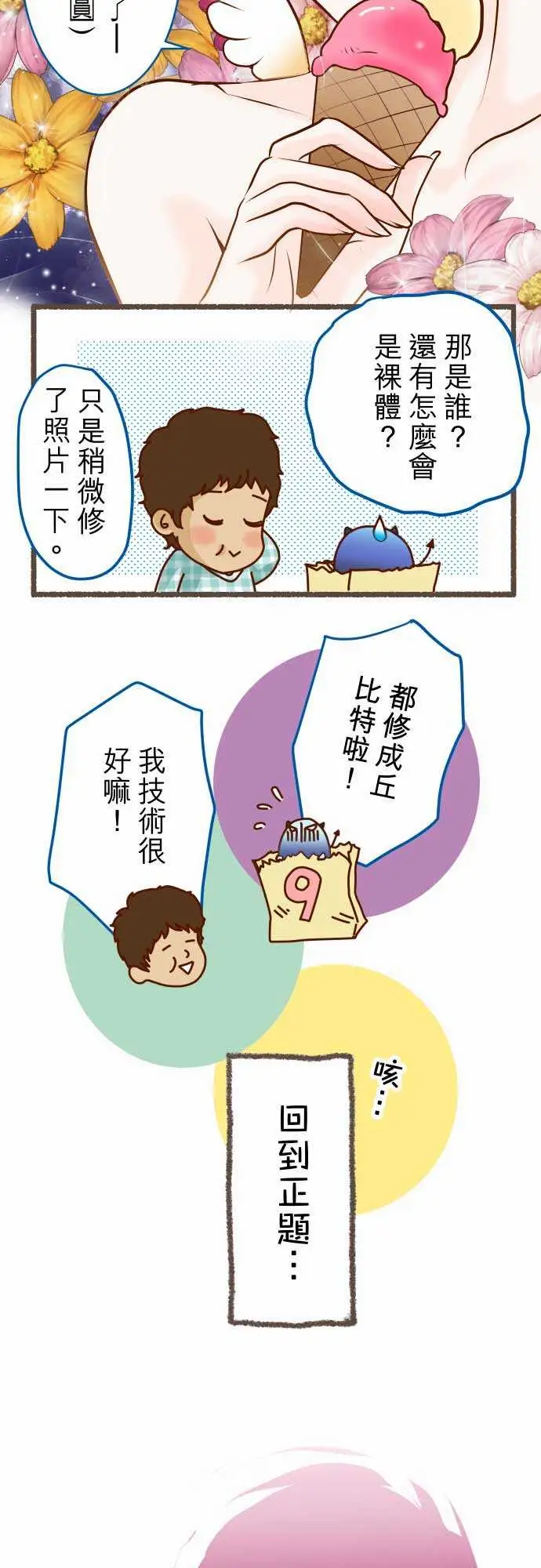 复仇要冷冷端上休刊话