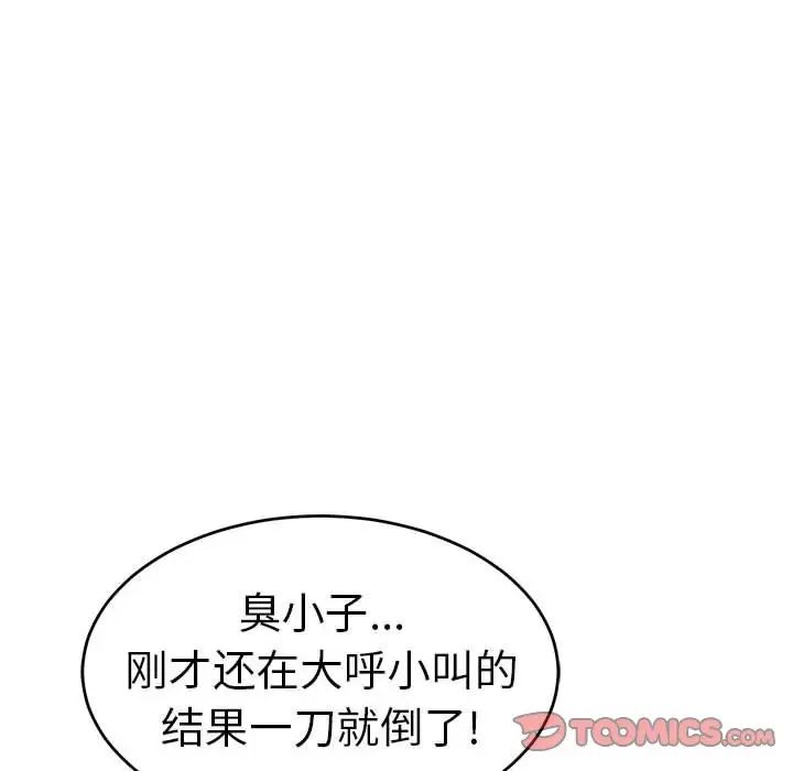 致命的你第110话