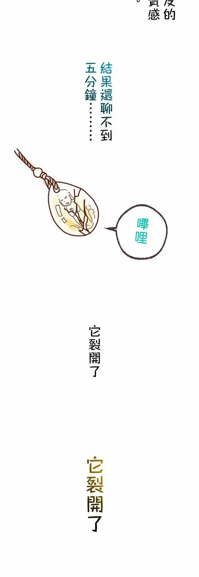 复仇要冷冷端上休刊话