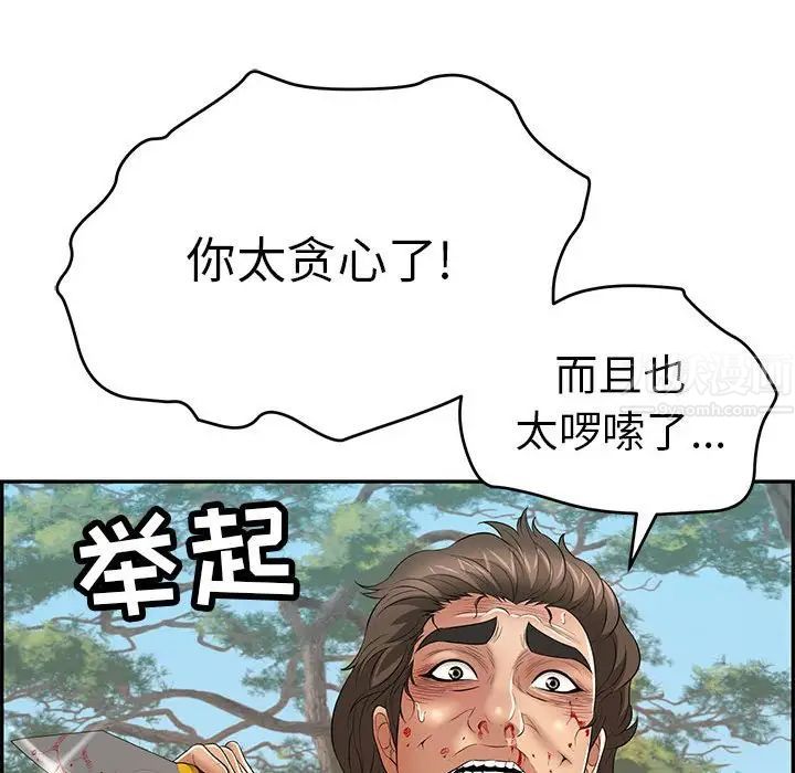 致命的你第110话