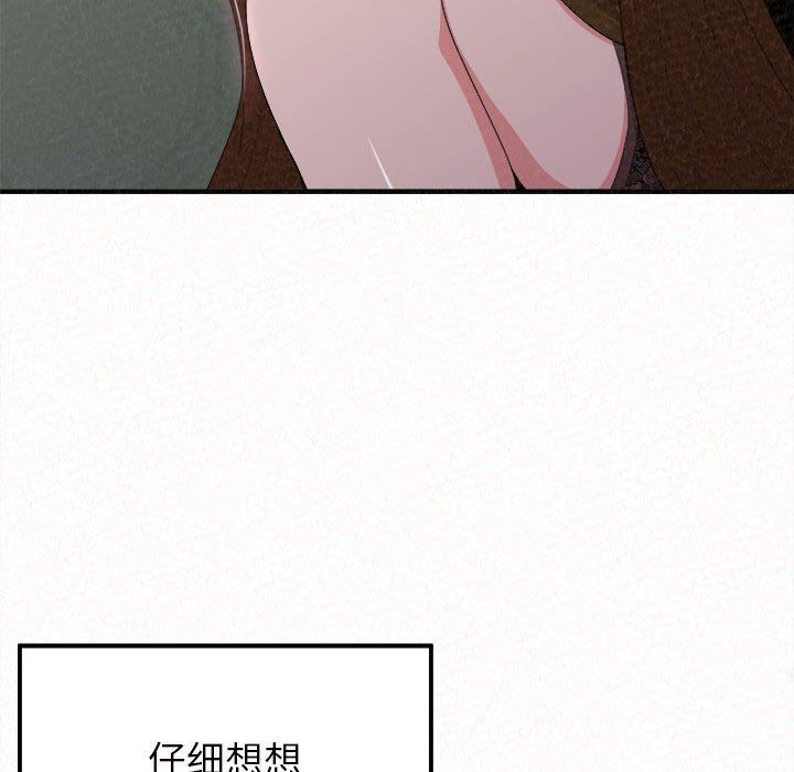 懵懂男生的恋爱史第17话