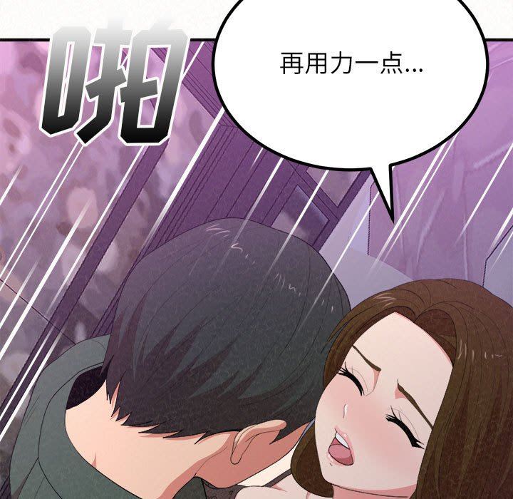 懵懂男生的恋爱史第17话