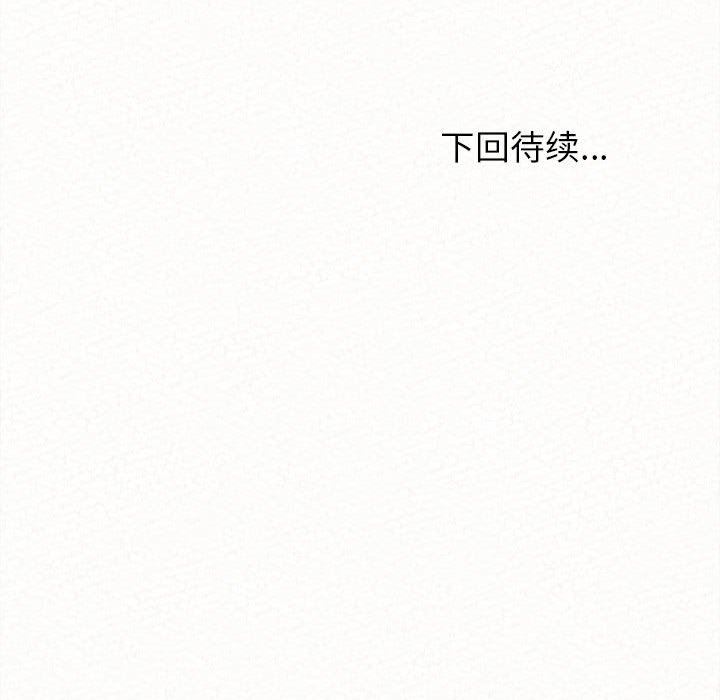 懵懂男生的恋爱史第17话
