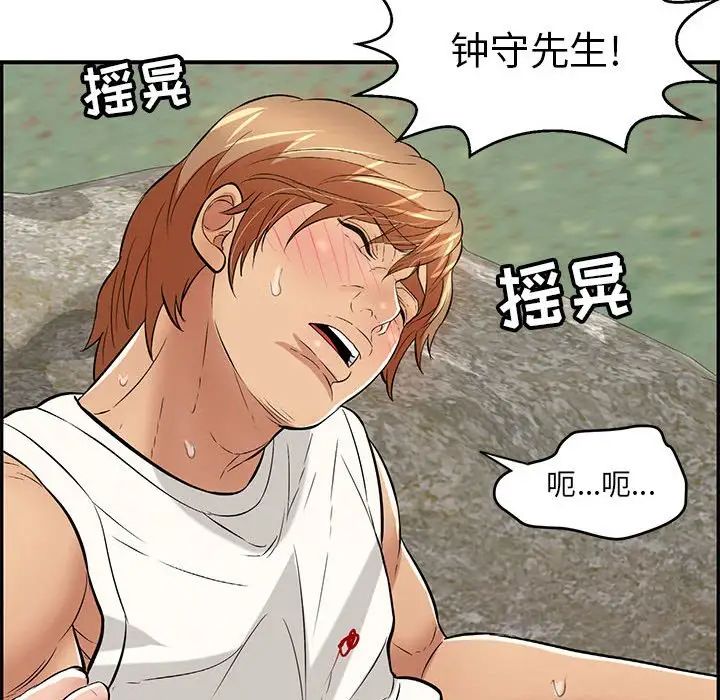 致命的你第110话