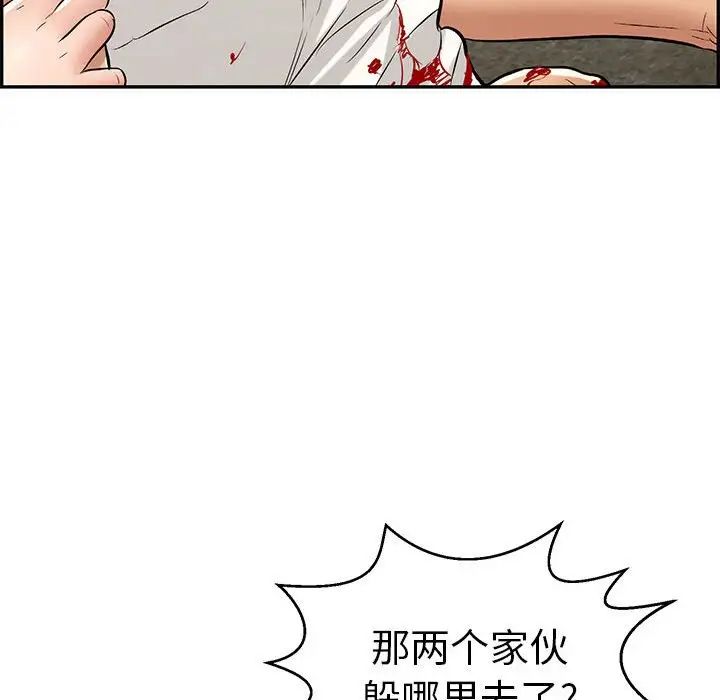 致命的你第110话