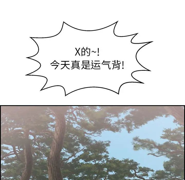 致命的你第110话