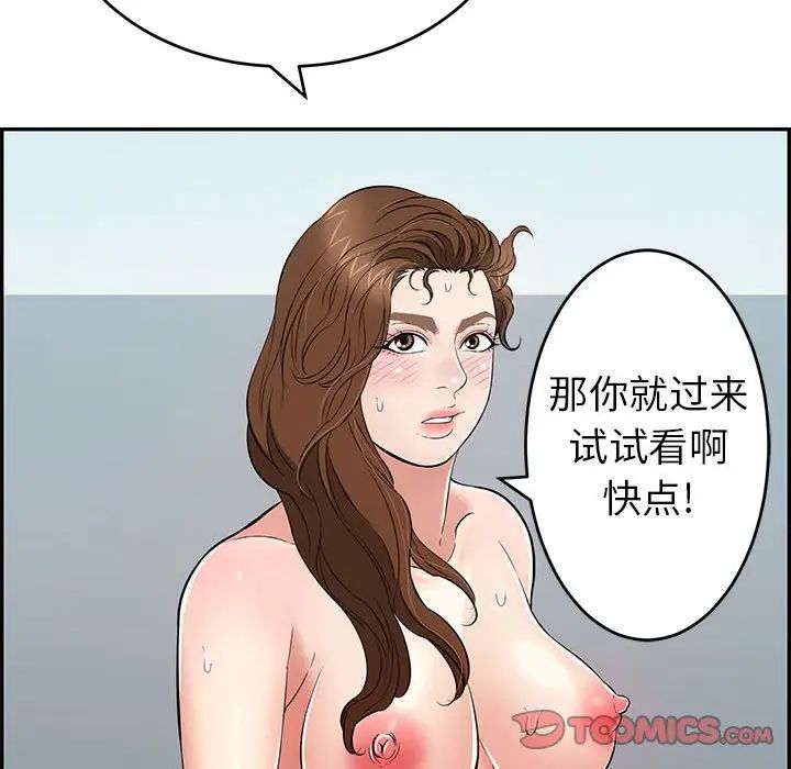 致命的你第110话