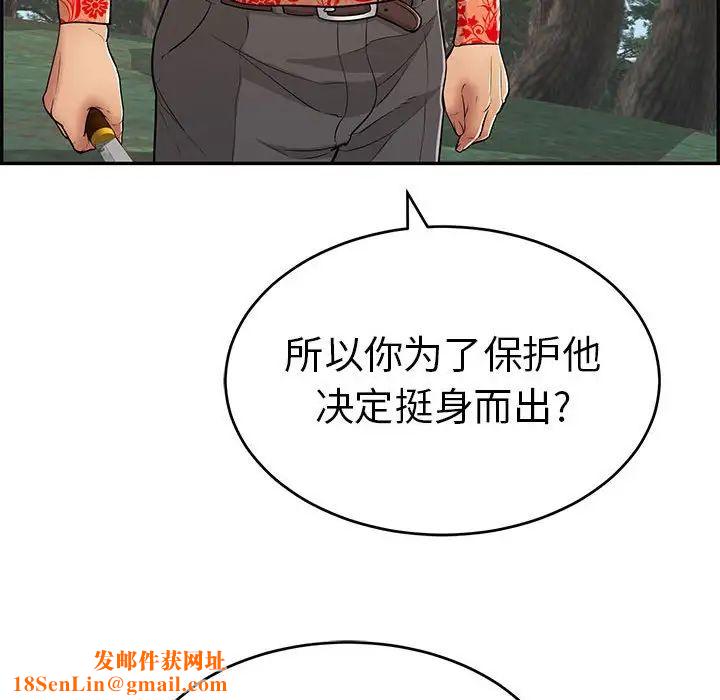 致命的你第110话