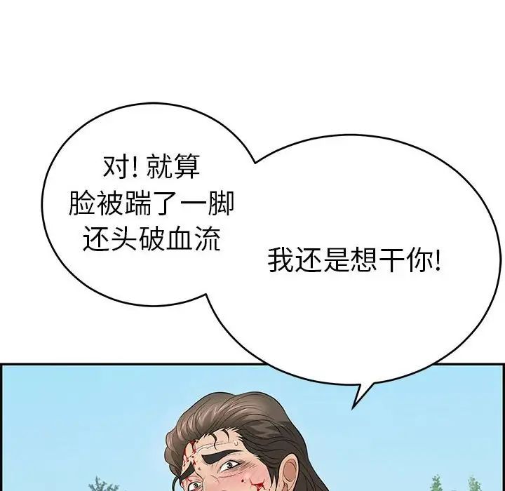 致命的你第110话