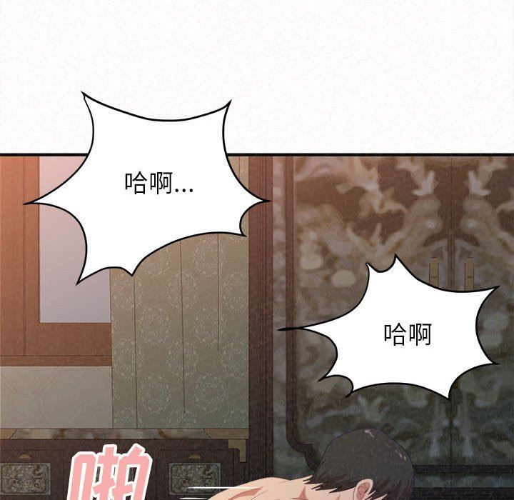 懵懂男生的恋爱史第18话