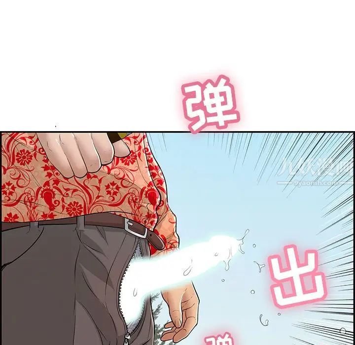 致命的你第110话