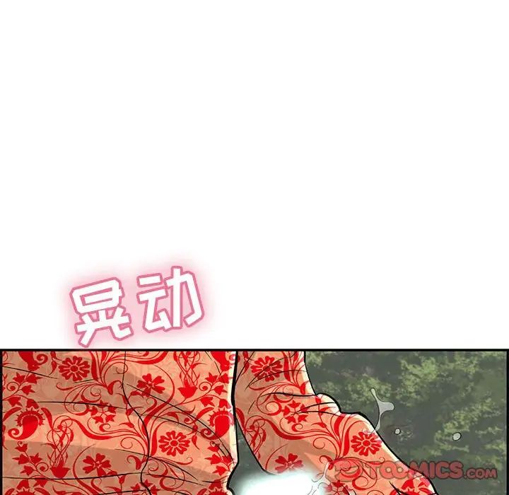 致命的你第110话