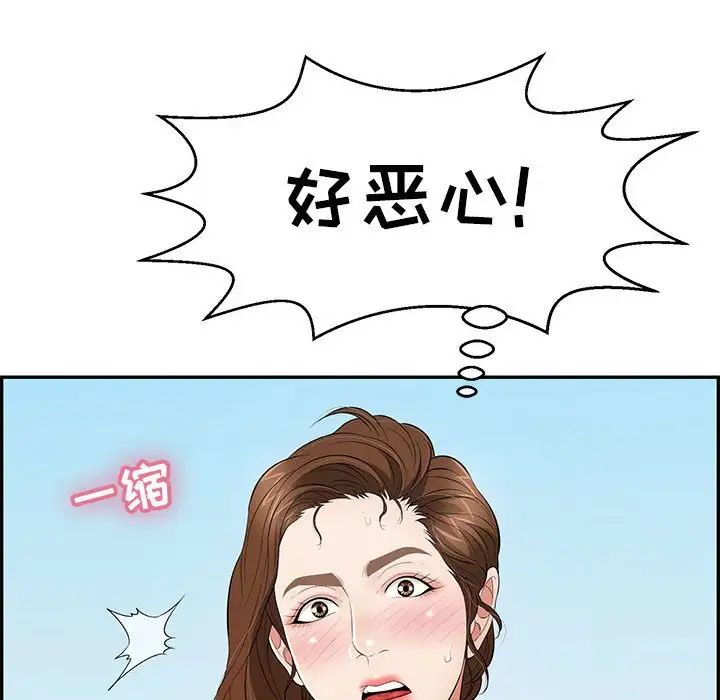 致命的你第110话
