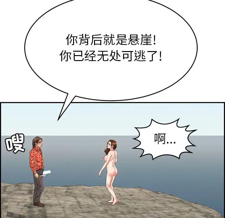 致命的你第110话