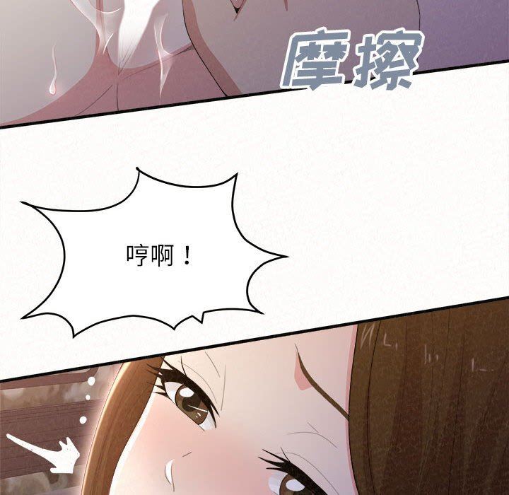 懵懂男生的恋爱史第18话