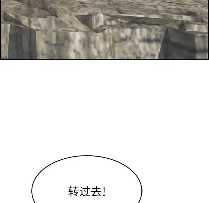 致命的你第110话