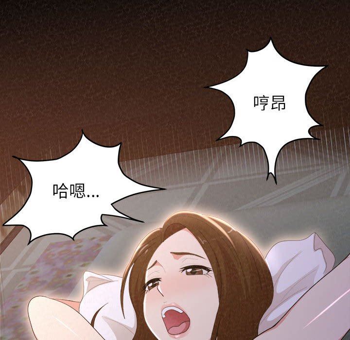 懵懂男生的恋爱史第18话