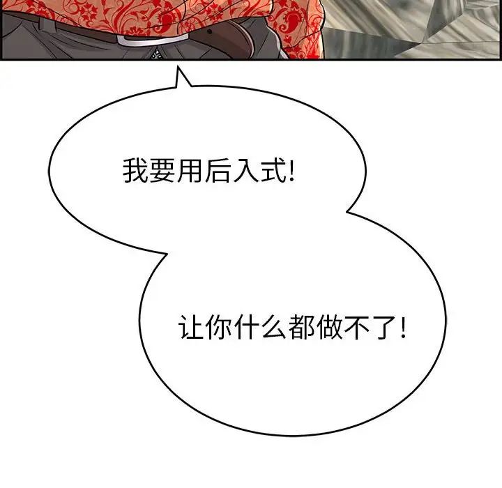 致命的你第110话