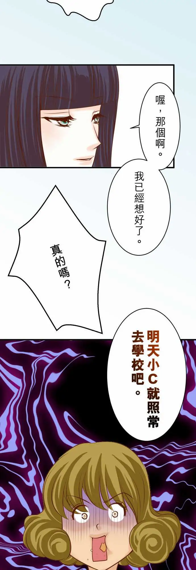 复仇要冷冷端上第三章狼群26始作