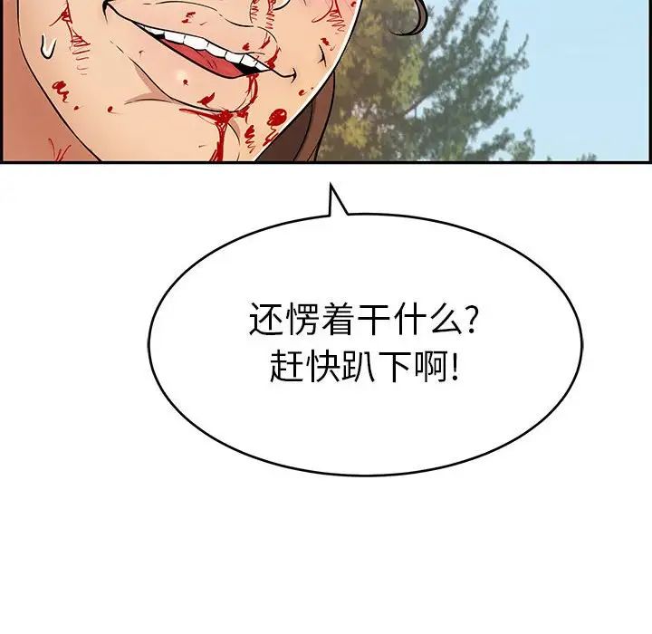致命的你第110话