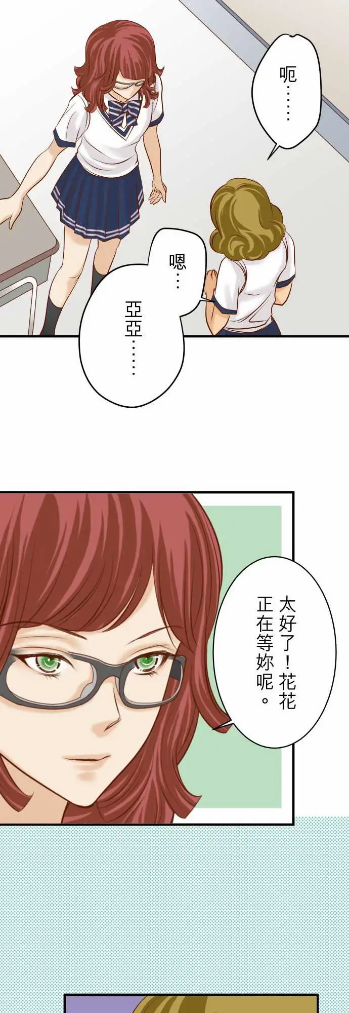 复仇要冷冷端上第三章狼群27俑者