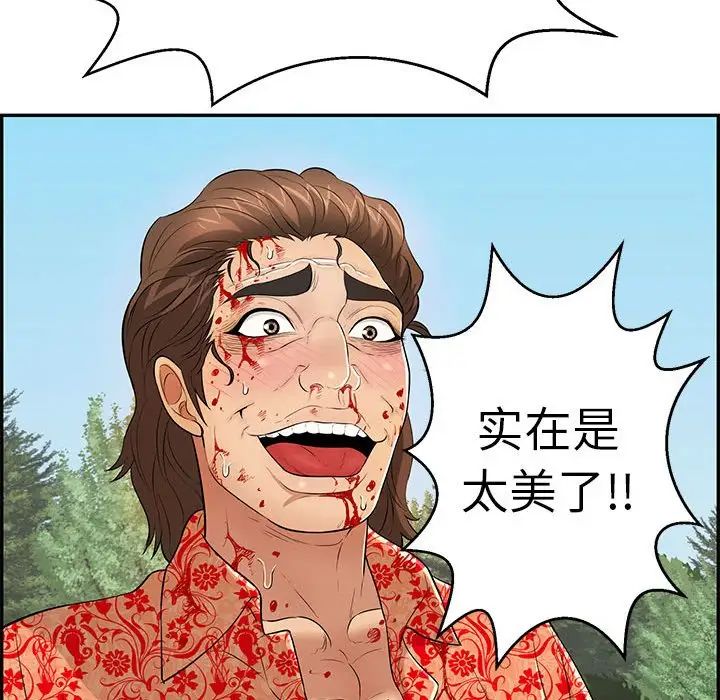 致命的你第110话