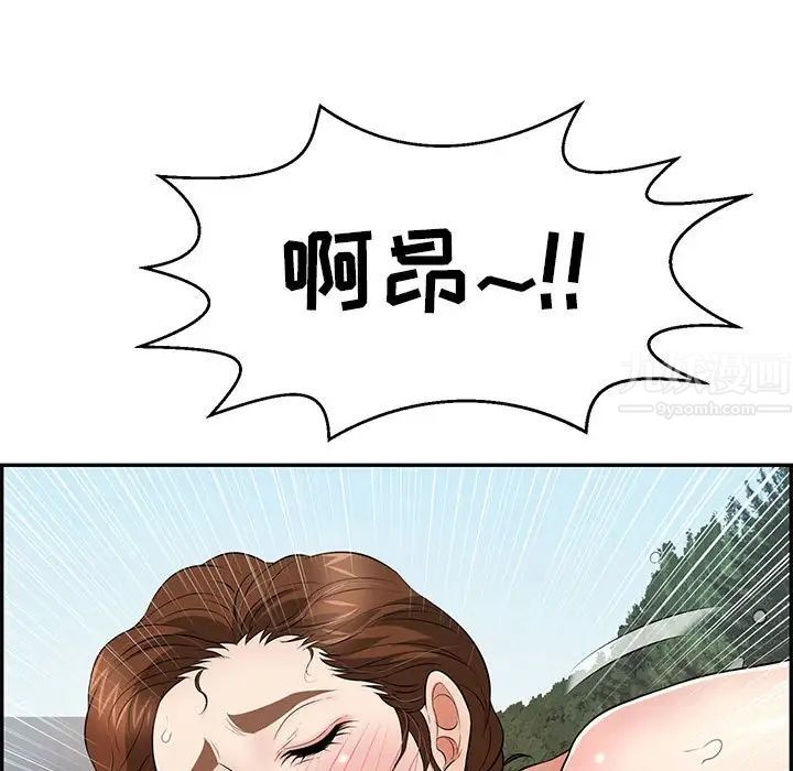 致命的你第110话