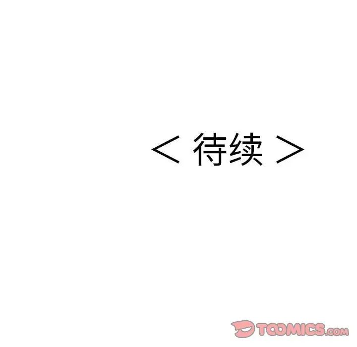 致命的你第110话