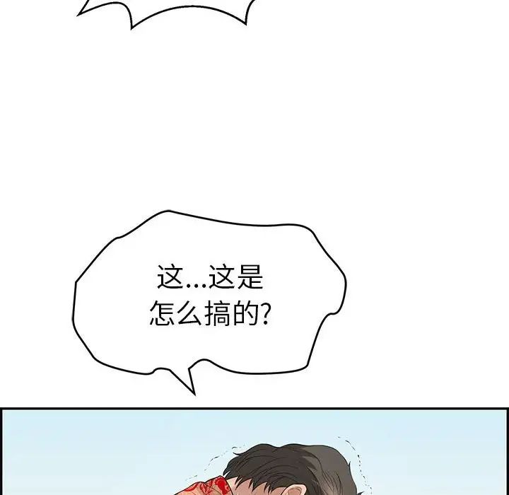 致命的你第111话