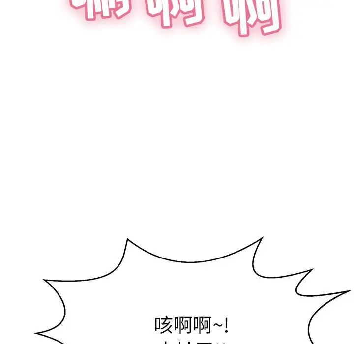 致命的你第111话