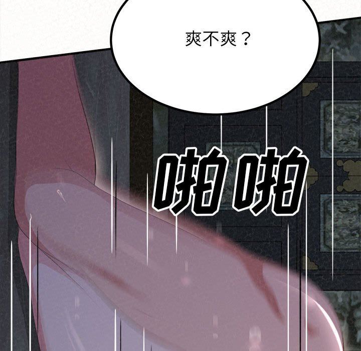 懵懂男生的恋爱史第18话