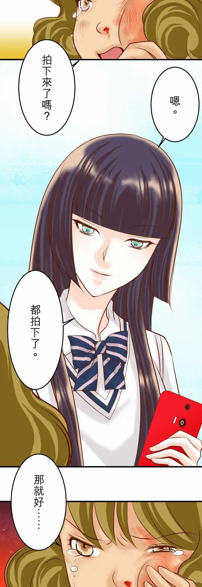 复仇要冷冷端上第三章狼群28居心