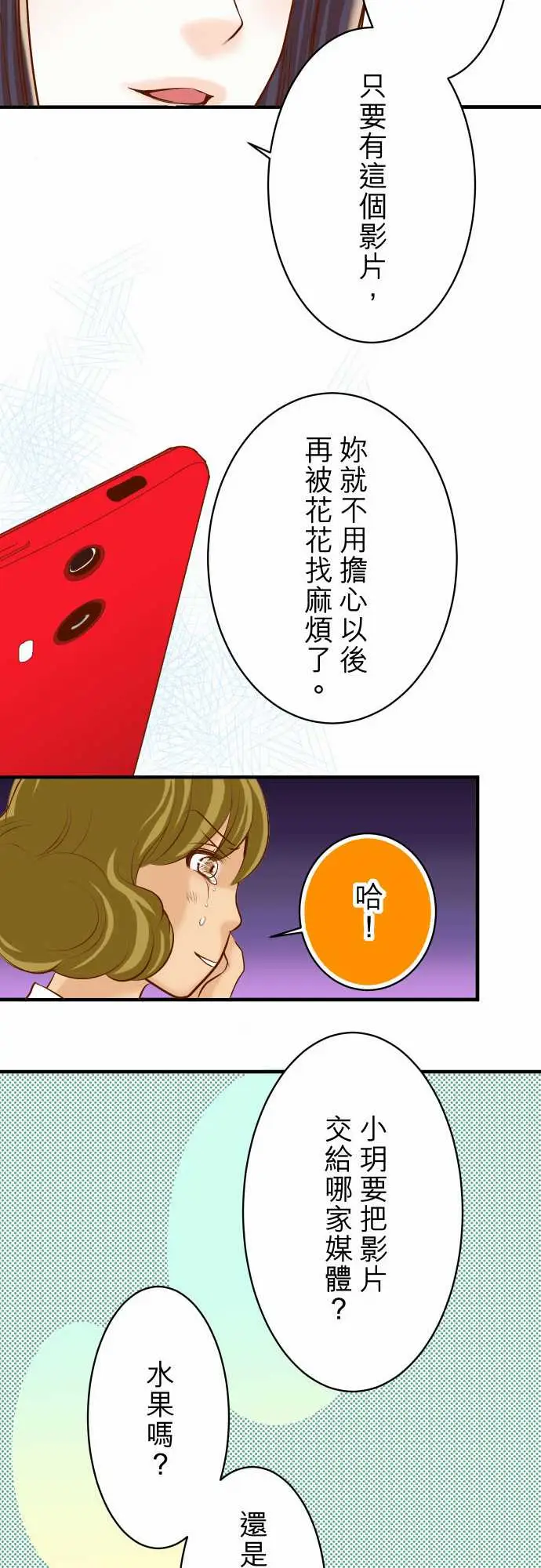 复仇要冷冷端上第三章狼群28居心