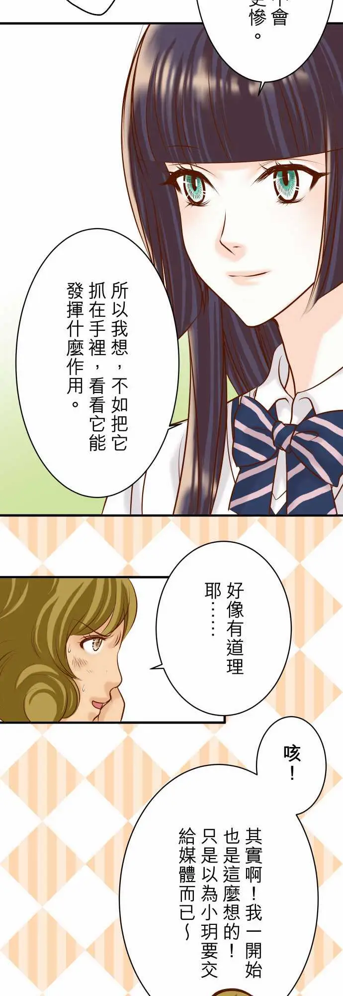 复仇要冷冷端上第三章狼群28居心