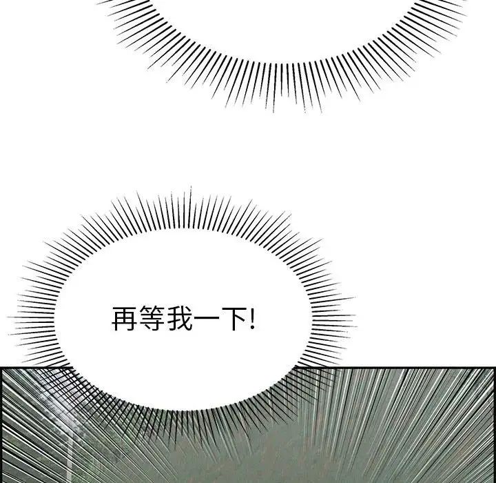 致命的你第111话