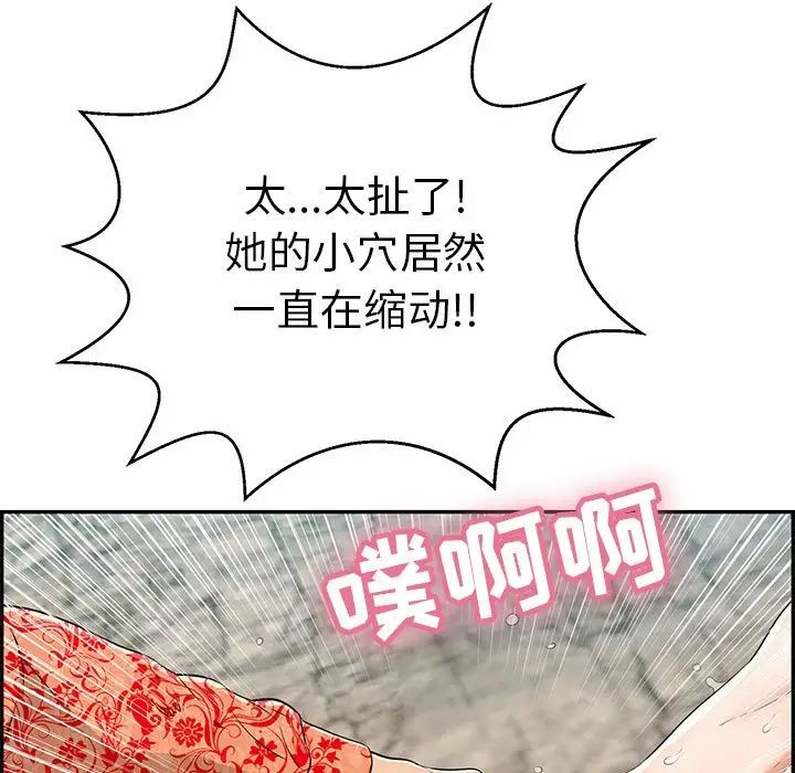 致命的你第111话