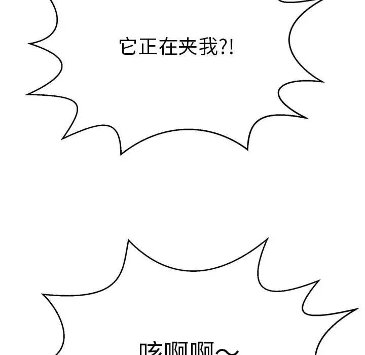 致命的你第111话