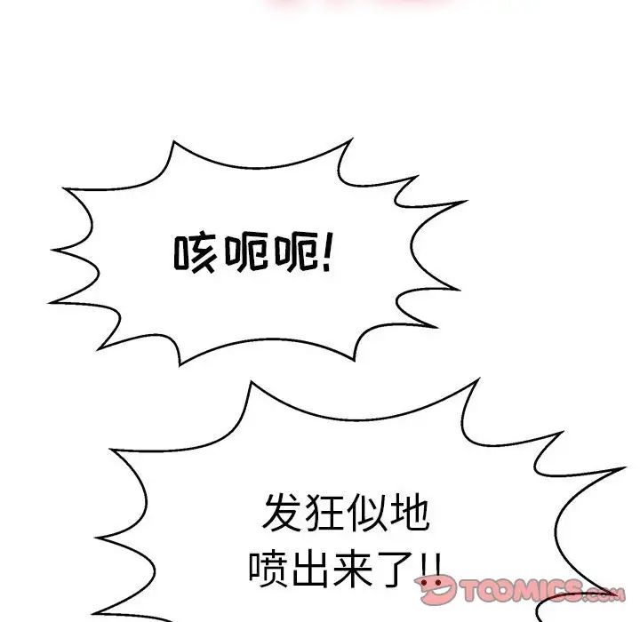 致命的你第111话