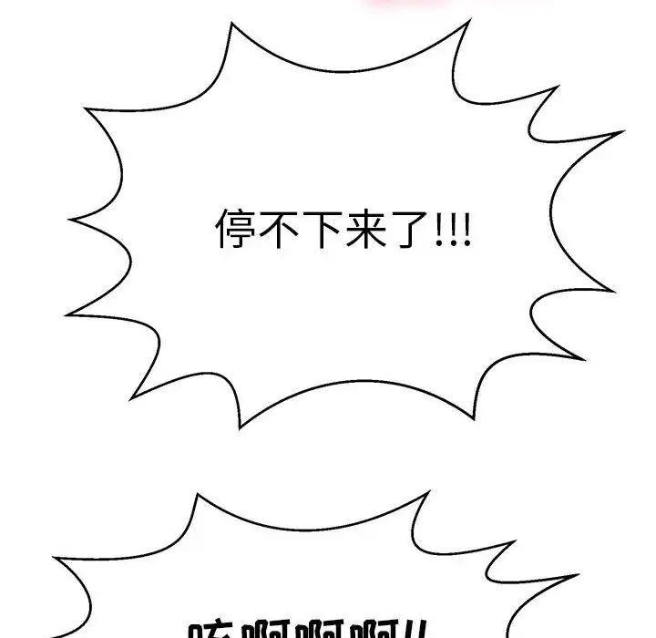 致命的你第111话