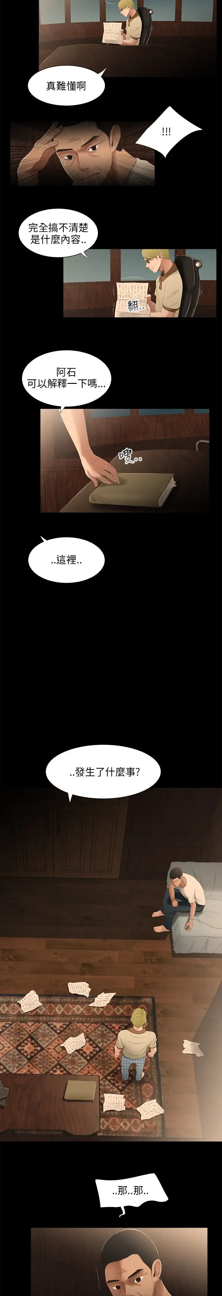 三姐妹第21话