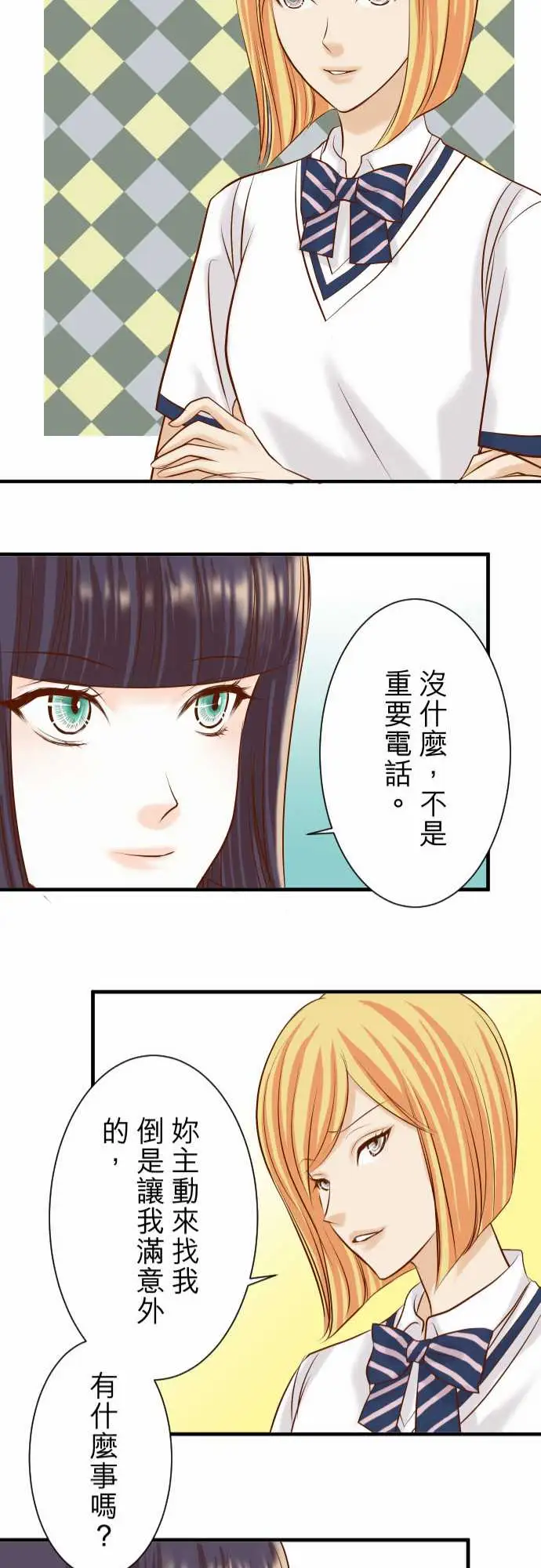 复仇要冷冷端上第三章狼群29耻辱