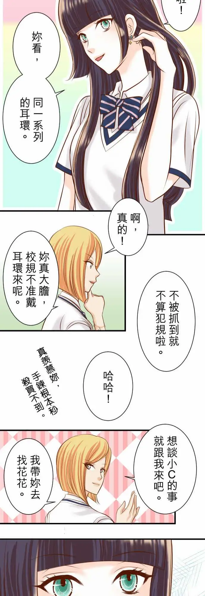 复仇要冷冷端上第三章狼群29耻辱