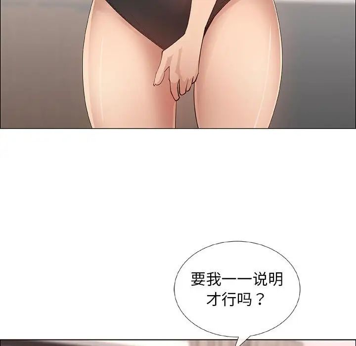漂亮姊姊第31话