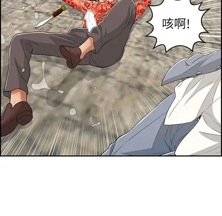 致命的你第111话