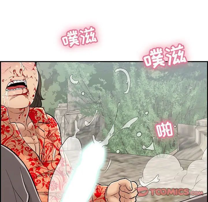 致命的你第111话