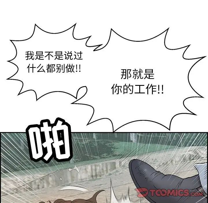 致命的你第111话